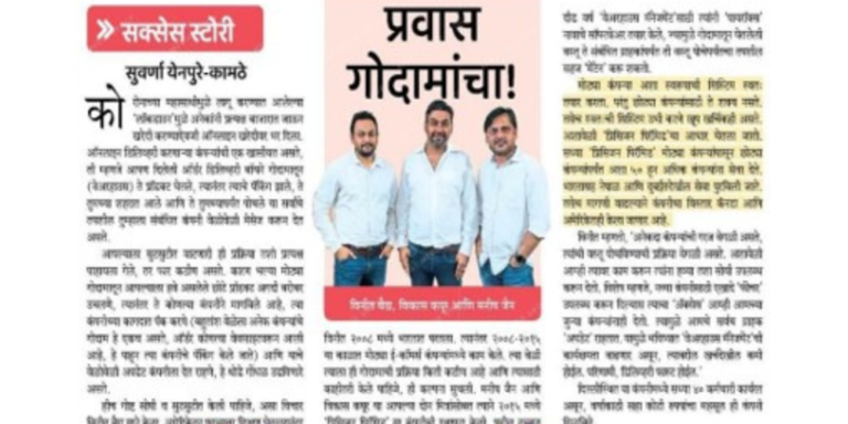 PPPL Featured In Sakal Newspaper Maharashtra